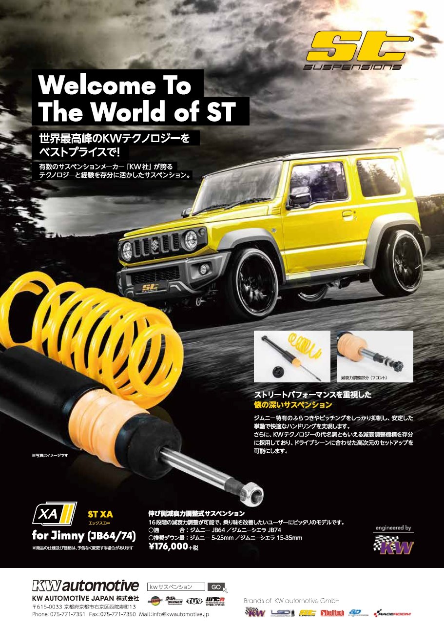 𝗞𝗪 𝗝𝗔𝗣𝗔𝗡 𝗼𝗳𝗳𝗶𝗰𝗶𝗮𝗹 St Xa For ジムニー Amp ジムニーシエラ 176 000 税別 Now On Sale 伸び側減衰力16段階調整式 推奨ダウン量 Jb64 5 25mm Jb74 15 35mm 特有のふらつきやピッチングを抑制し 安定した挙動で快適な