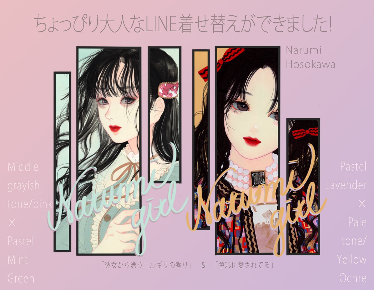 ট ইট র 細川成美 告知 彼女から漂うニルギリの香り 色彩に愛されている の2作品が着せ替えになりました 上品で大人かわいい着せ替えになったのでよかったら使ってみてください ショップurlです T Co Rgisaaoeyh T Co ট ইট র 細川成美 告知 彼女から漂うニルギリの香り 色彩に愛されている の2作品が着せ替えになりました 上品で大人かわいい着せ替えになったのでよかったら使ってみてください ショップurlです T Co Rgisaaoeyh T Co