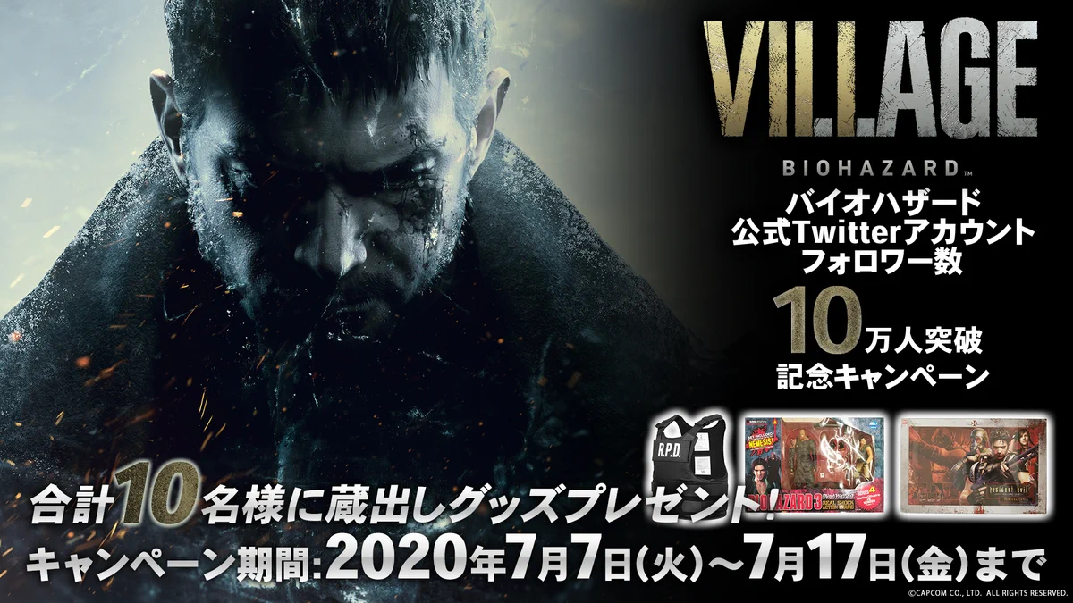 バイオハザード(カプコン)公式 on X: 