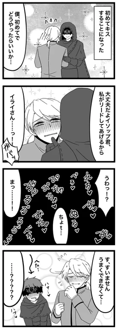 #まいにち納占
生まれ持ったテクニックがすごいイソップ君。 