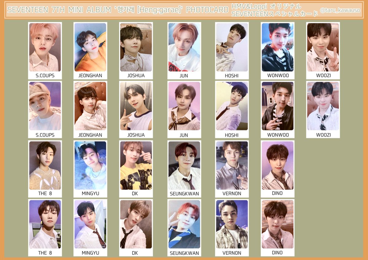 세븐틴 헹가래 HMV 포토카드 모음 SEVENTEEN Heng:garae HMV Photocard