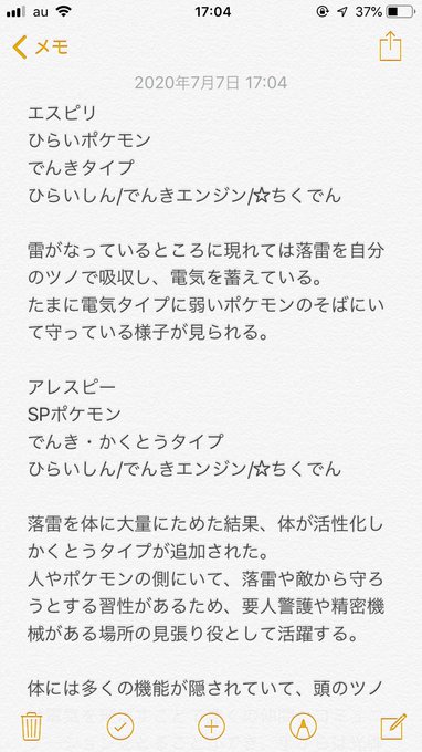 ソーサク地方オリポケのtwitterイラスト検索結果 古い順 ソーサク地方オリポケのtwitterイラスト検索結果 古い順