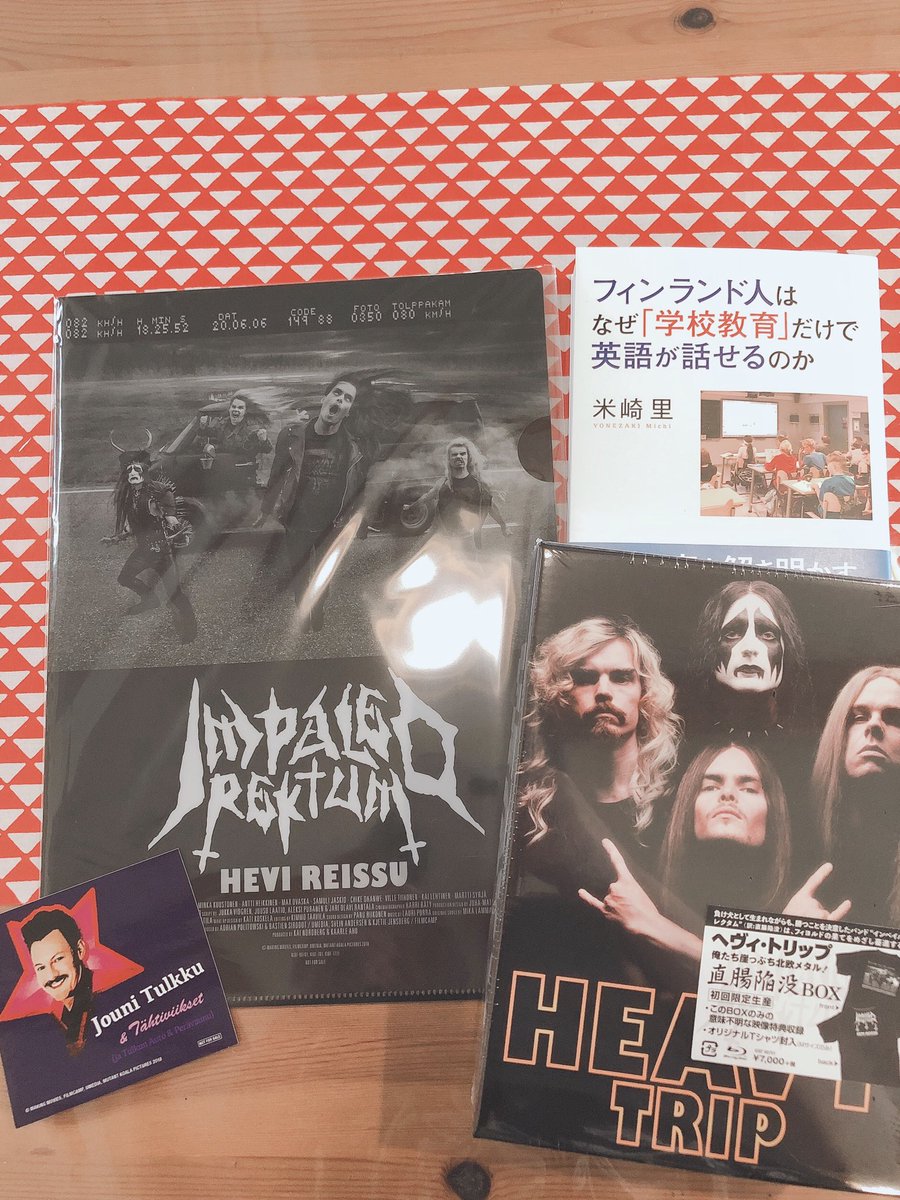 @FinEmbTokyo @heavy_trip_jp うちにも先週届きました😍