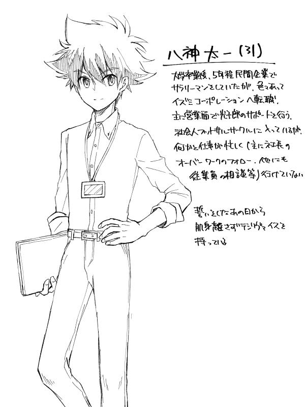 描きながら設定を固めていく(ラスエボ10年後妄想のやつ) 