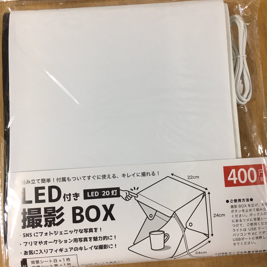 撮影box