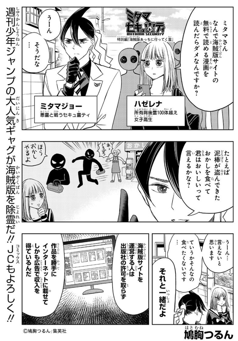 漫画 海賊版