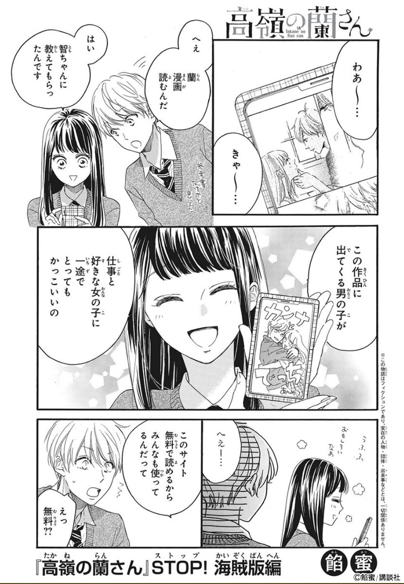 Lineマンガ 海賊版 ダメ 絶対 Stop 海賊版 漫画描きおろし16作品集 T Co N7d54eposk 人気作家描きおろし16作品が Lineマンガ で掲載スタート 海賊版の怖さや正規版の目印 Abjマーク の重要性を面白く わかりやすく伝えます