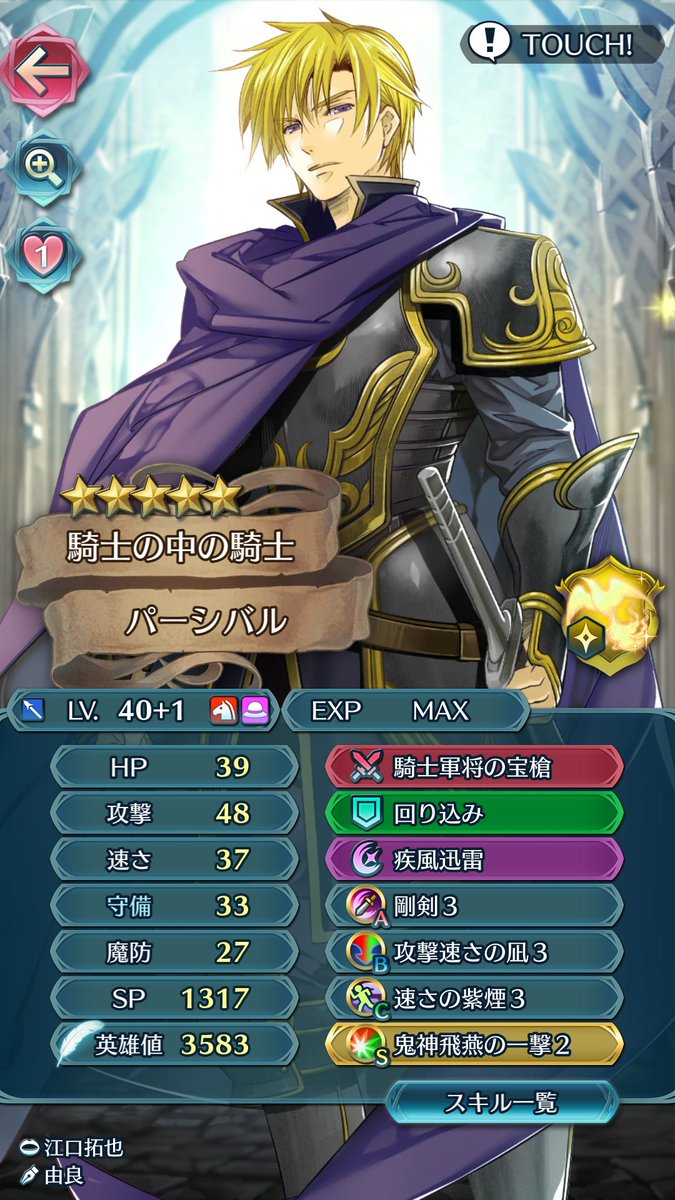 Ogeru そして今週 満を持して パーシバル将軍を光攻撃部隊に組み込んでみた ホントはa攻速孤軍 聖印剛剣にしたかったんだけど バーツが聖印使ってるのでこうなりました