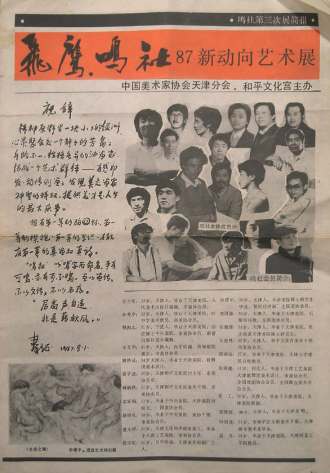 Ran Dian with Alex Katz, Guo Yaxi and Gallery Weekend Beijing-mailchi.mp/randian-online…