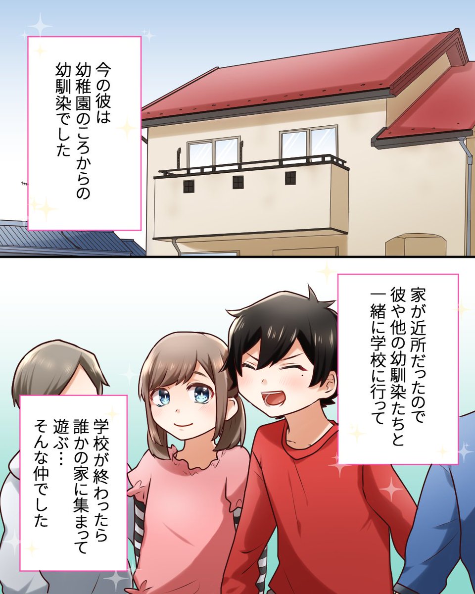 恋エピ 公式 無料恋愛漫画サイト Koiepi001 さんの漫画 1043作目 ツイコミ 仮