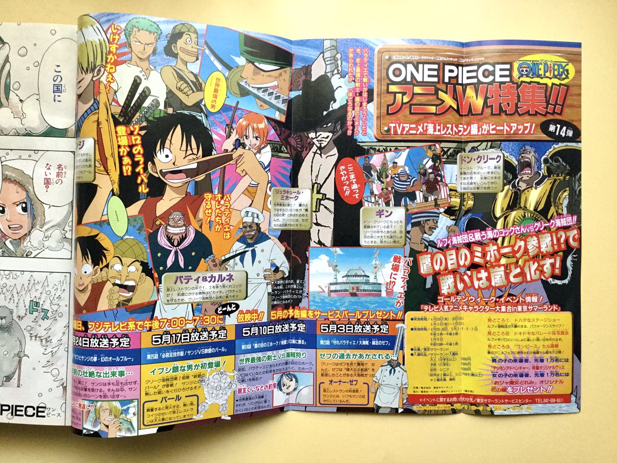 Sergio Redon Tambien Ha Llegado De Japon La Weekly Shonen Jump 21 22 Del 00 Con El Capitulo 133 De One Piece Con Una De Las Escenas Mas Cachondas De La