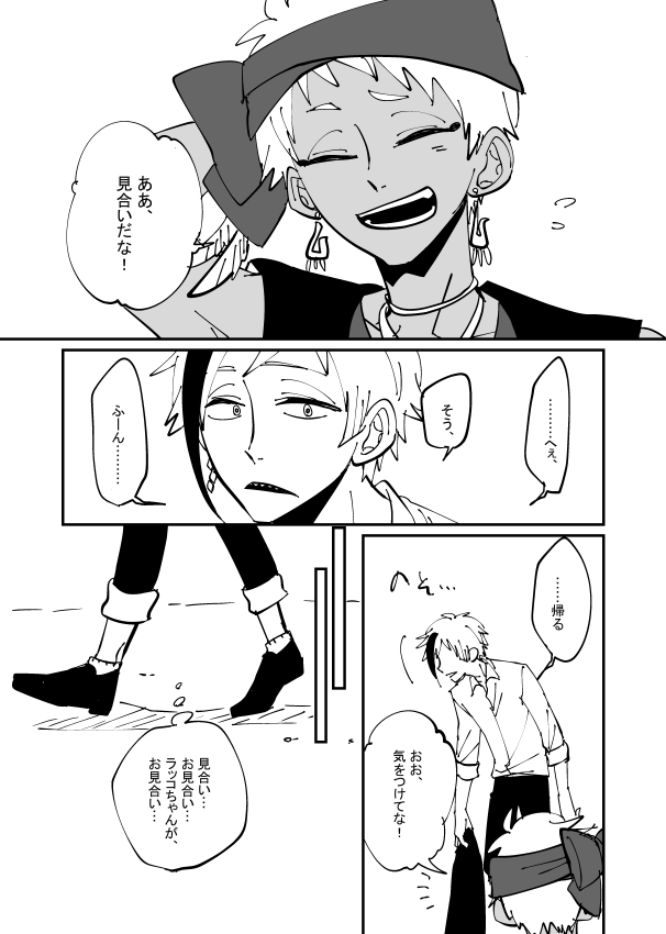 フロカリの続きその4(15/34)そう言えば総ページ数決まってるので今更ながらちゃんと表記することにしました。 