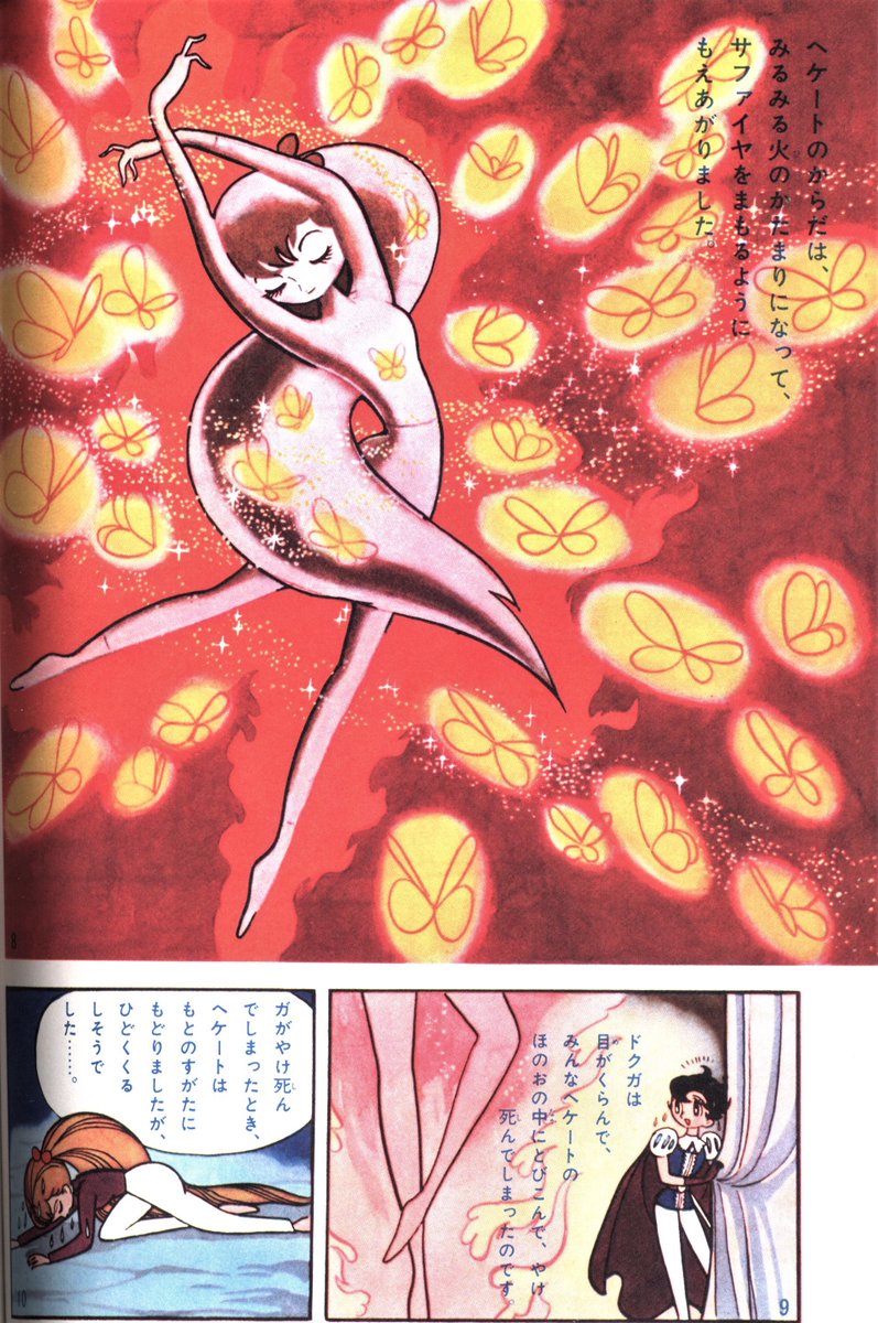 わとそん ポニーテールの日 昔の漫画のポニーテールキャラといえば あの方の描くこの娘にトドメを刺された 手塚治虫描く リボン の騎士 なかよし連載版 のヘケート ポニテの根っこを後頭部でなく横にずらしたそのセンス もちろんケモノ化も大歓迎 わとそん ポニーテールの日 昔の漫画のポニーテールキャラといえば あの方の描くこの娘にトドメを刺された 手塚治虫描く リボン の騎士 なかよし連載版 のヘケート ポニテの根っこを後頭部でなく横にずらしたそのセンス もちろんケモノ化も大歓迎