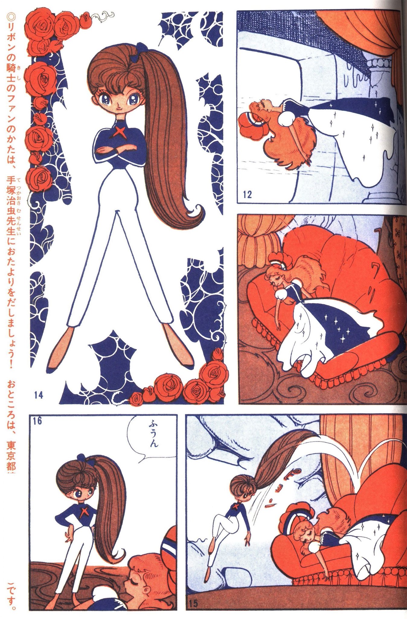 わとそん ポニーテールの日 昔の漫画のポニーテールキャラといえば あの方の描くこの娘にトドメを刺された 手塚治虫描く リボン の騎士 なかよし連載版 のヘケート ポニテの根っこを後頭部でなく横にずらしたそのセンス もちろんケモノ化も大歓迎 わとそん ポニーテールの日 昔の漫画のポニーテールキャラといえば あの方の描くこの娘にトドメを刺された 手塚治虫描く リボン の騎士 なかよし連載版 のヘケート ポニテの根っこを後頭部でなく横にずらしたそのセンス もちろんケモノ化も大歓迎