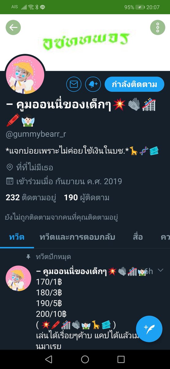 sjsjjsjsjsskjs's tweet photo. @gummybearr_r https://t.co/cwLxW0GRwz
