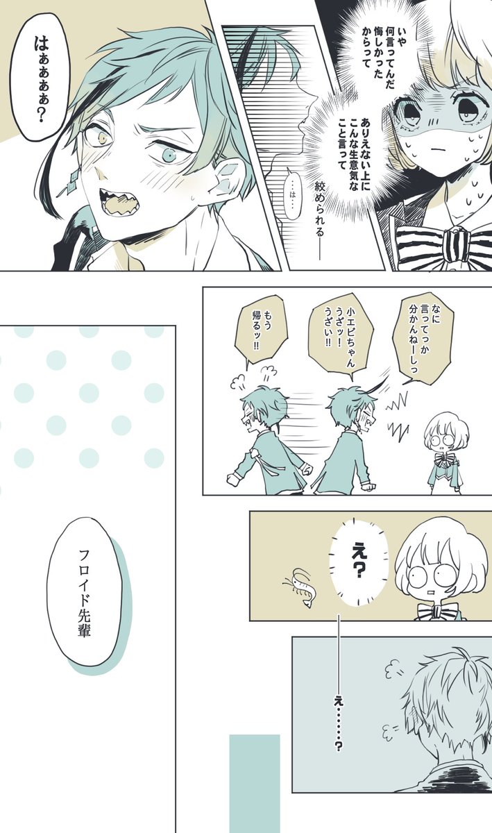 フロ監♀【 2/2 】

#twstプラス 