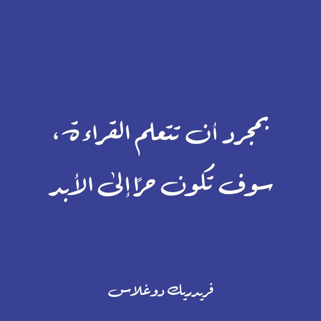 Kotobjeya's tweet photo. ما هو الكتاب الذي جعلكم تشعرون بالحرية؟ 
#كتبجية #القراءة_حياة_أخرى_نعيشها #القراءة_حرية #kotobjeya https://t.co/whQaiyE3bx