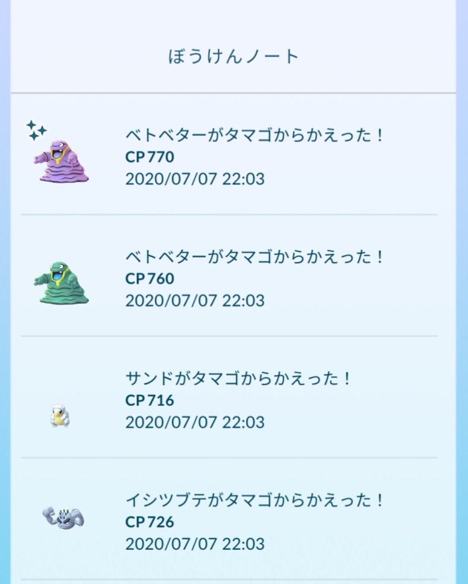 ポケモンgo Raichu744 いやまだアローラベトベターの色違いが出た アローライシツブテとアローラディグダの色違い持ってないからこっちが欲しかった ポケモンgo 色違い ポケモンgo Raichu744 いやまだアローラベトベターの色違いが出た アローライシツブテとアローラディグダの色違い持ってないからこっちが欲しかった ポケモンgo 色違い