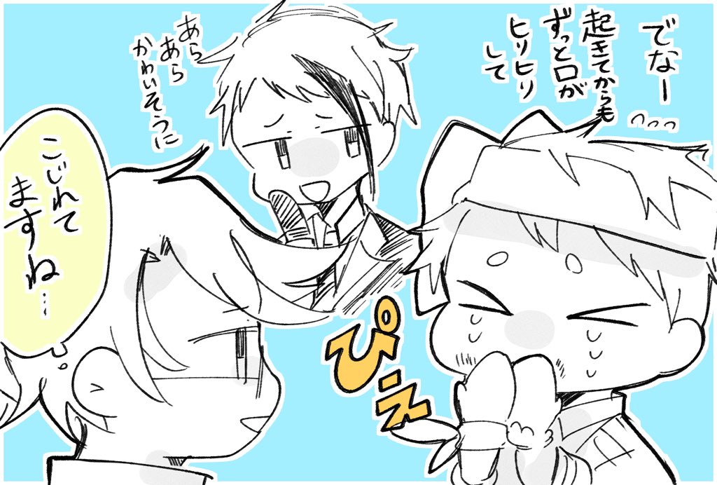【ジャミカリ??】変なところで察しがいい  ※4章バレ 