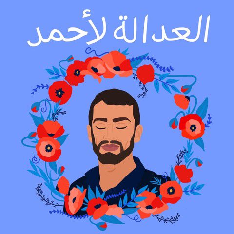 4noura's tweet image. DAY 15. Israël continues to hold Ahmed’s body hostage after death. Ahmed’s family still waiting to bury their son. Plz keep posting and sharing to keep up the pressure we’re building around this. 🙏🏽
#AhmedErekat
