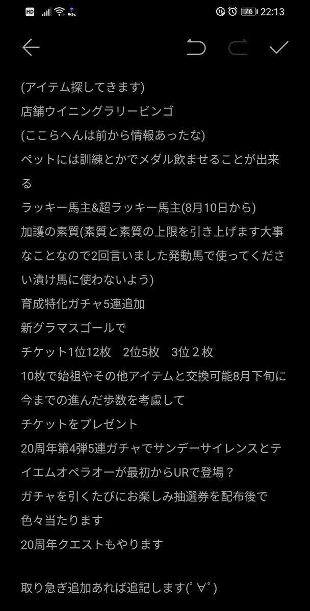 大阪スタホ4廃人 仮 On Twitter 忙しい人向けスターホース情報局第6回 岡dまさかの アッパーについて触れず W