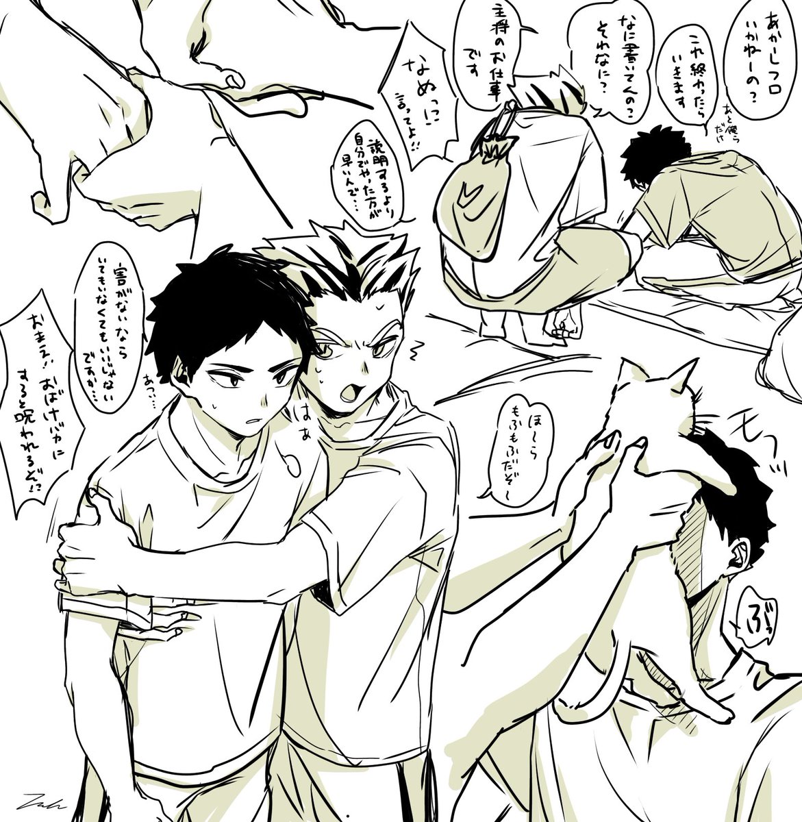 合宿中 