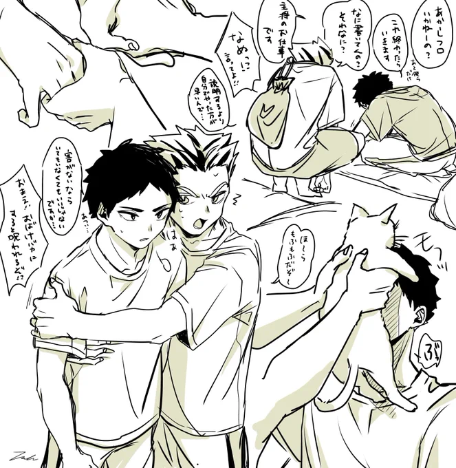 合宿中 