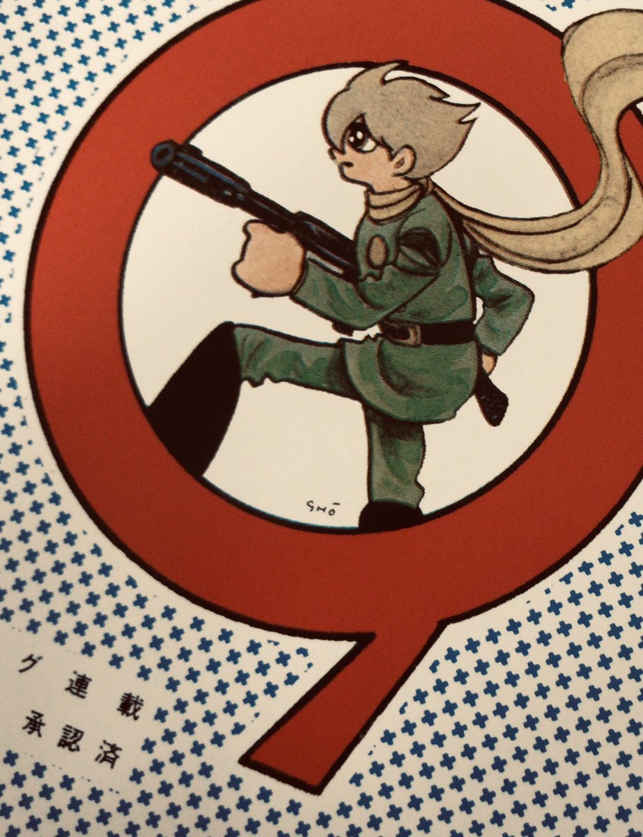 復刊ドットコム画集「サイボーグ009 グラフィクス」、シュリンク本