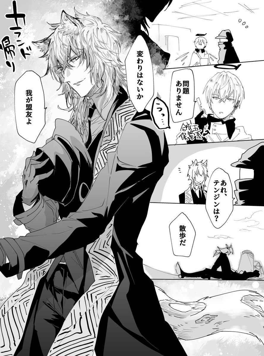 銀+炎+葬+博  #アークナイツ 