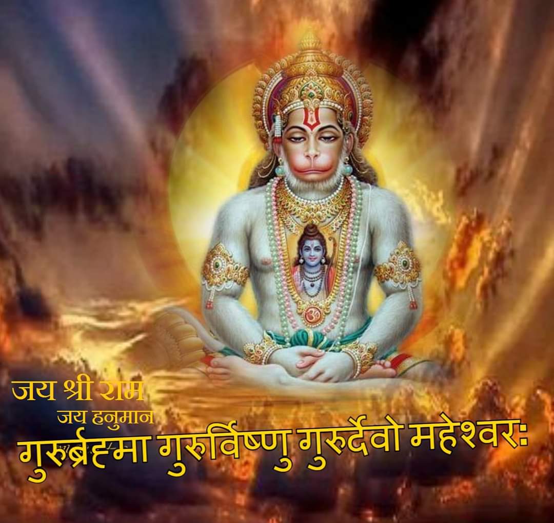 bababansiwala's tweet photo. शुभ रात्रि- ! प्रातःकाल सुमँगल 
<3 II जय श्री राम_/\_ जय हनुमान _/\_जय श्री गुरुदेव II <3  
<3 <3 II मंगलमय दिन के लिए हार्दिक शुभ कामनाएँ https://t.co/NtTCATxRk3
