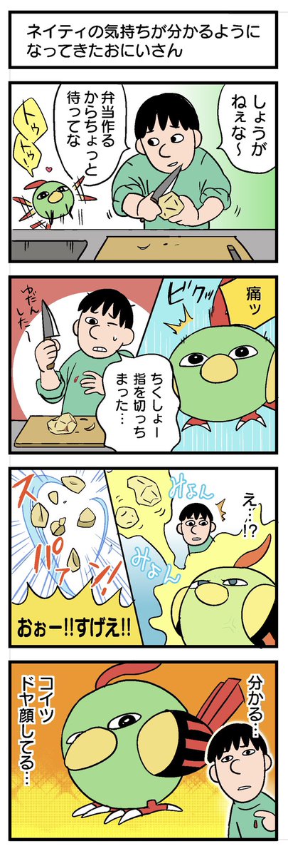 ネイティのtwitterイラスト検索結果