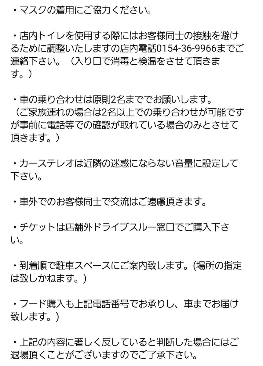 YURINKIofficial's tweet photo. 7/19 veiled cafe DRIVE LIVE
必須事項添付させていただきます
ご協力よろしくお願い致します!
ただいま予約7台となってます
限定14台となってます
こちらでも予約受付中なのでよろしくお願い致します!
#ゆりんキー
#veiledcafe
#釧路
#DRIVELIVE https://t.co/bt0bziEC7e