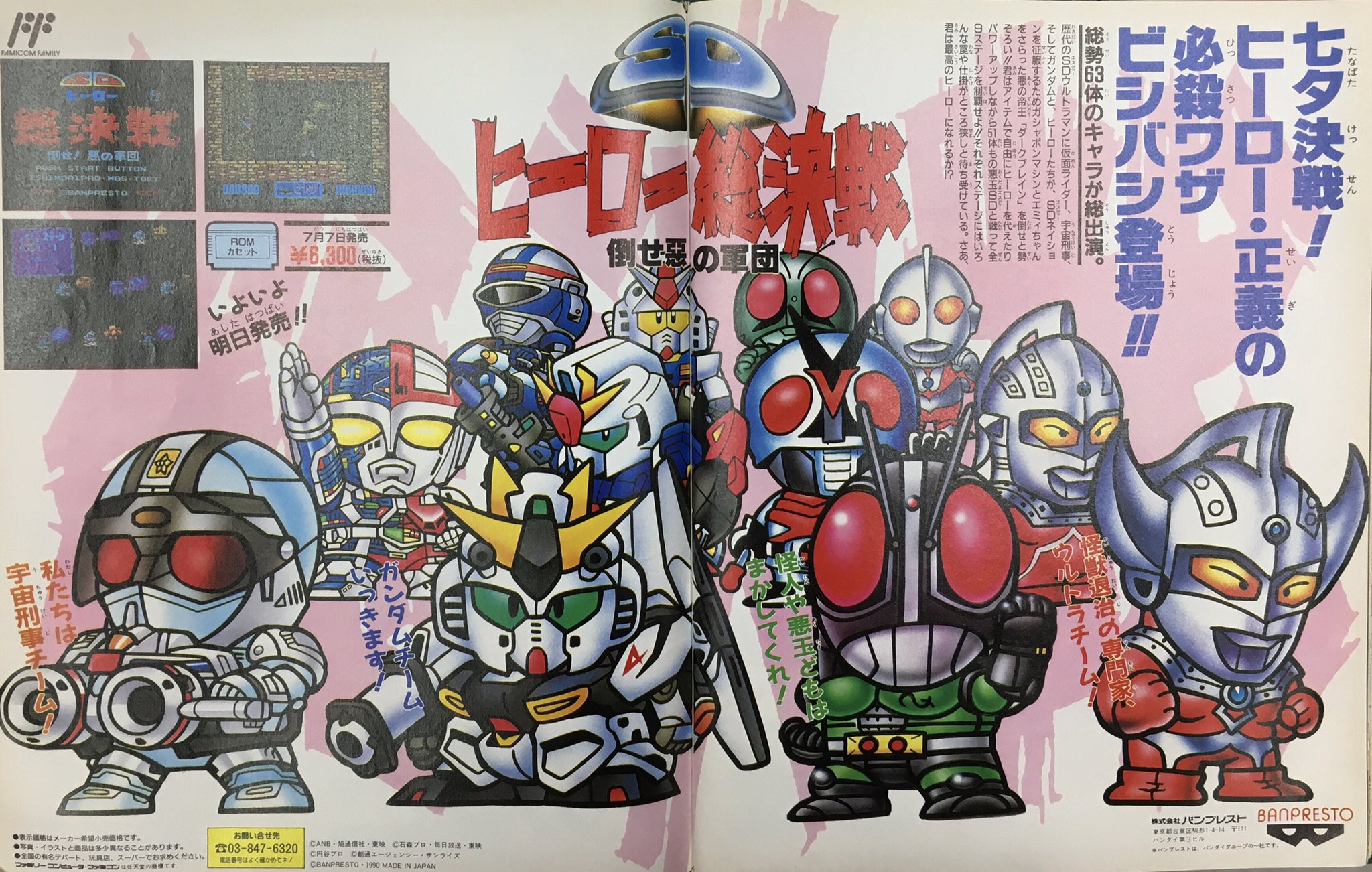 販売店一覧 ヒーロー総決戦 倒せ惡の軍団 | www.qeyadah.com 販売店一覧 ヒーロー総決戦 倒せ惡の軍団 | www.qeyadah.com