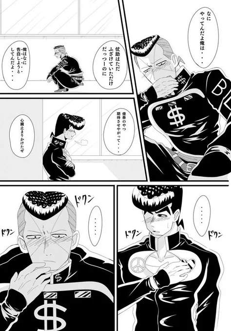 【再録】(仗億)Migliore amico(5/5終) 