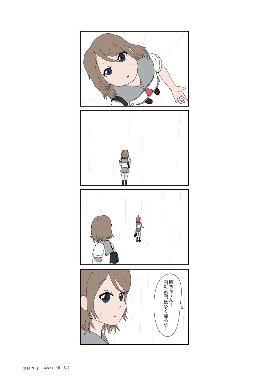 私は君に出会えるの? 七夕 ようちか #lovelive 