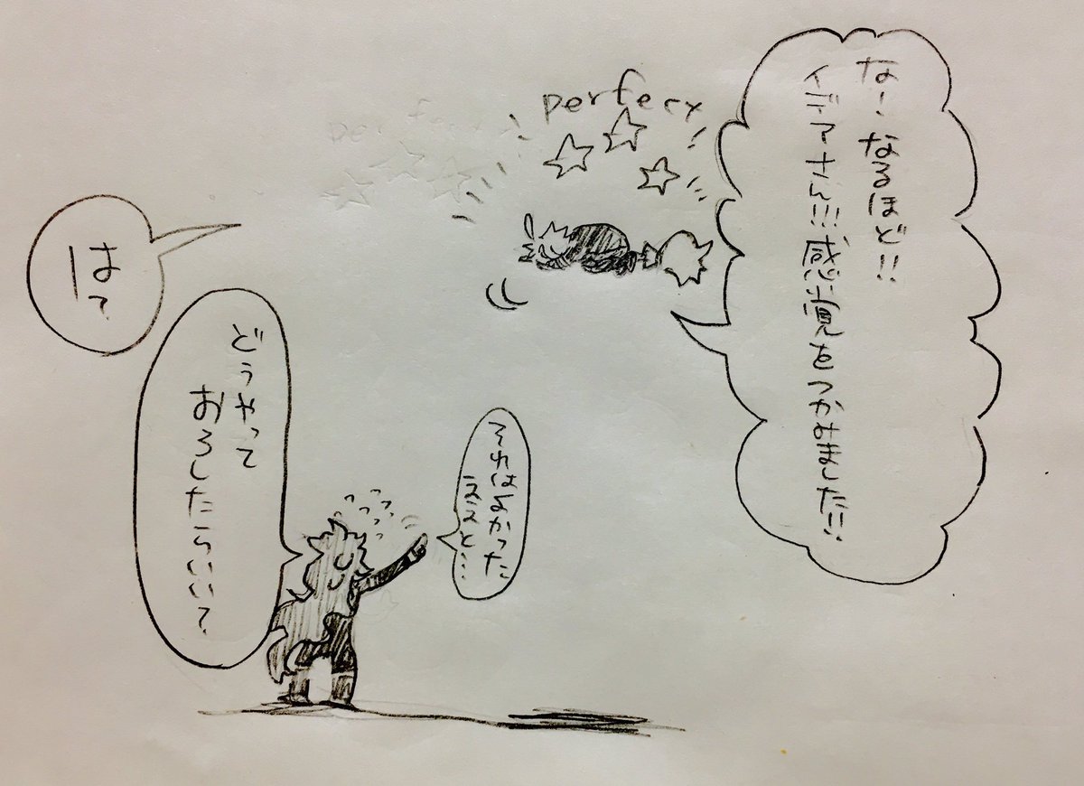 飛行補修
イデアさんとアズールさん 
