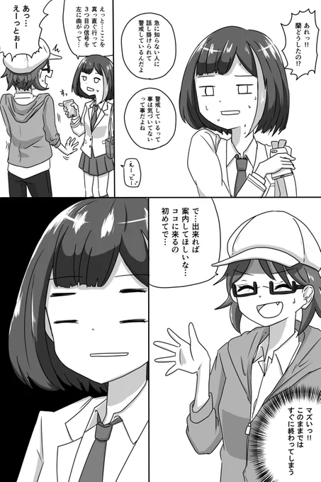 アフグロ漫画2/4(再投稿) 