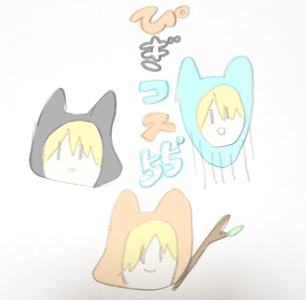 過去絵再掲して間を保つね(コンパスまとめ2より) 