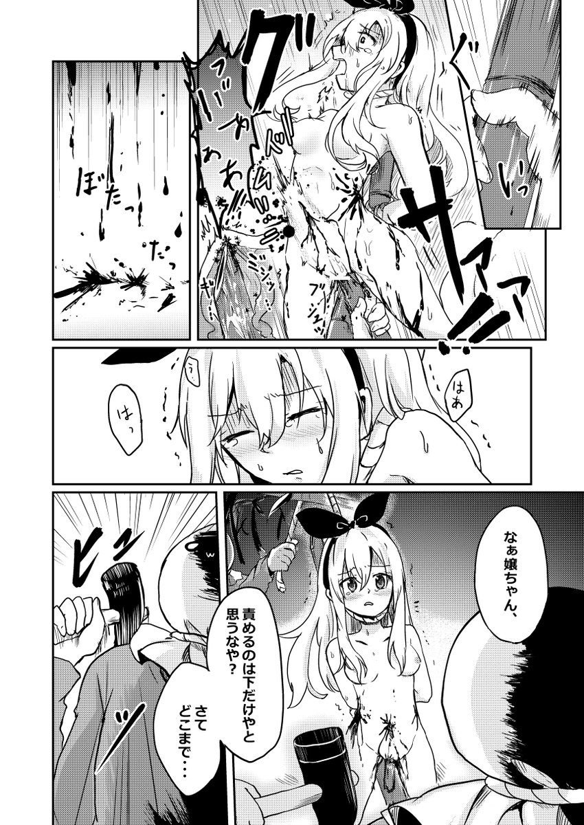 りょなばた(2/2) 