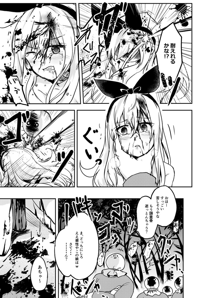 りょなばた(2/2) 