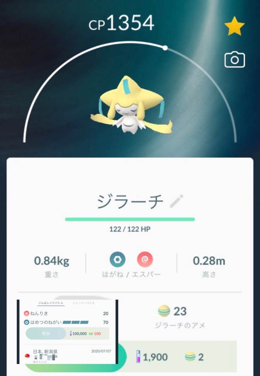眠るポケモンを呼び覚ませ Twitter Search Twitter