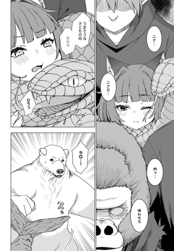 シロクマ転生最新話、更新されました!よろしくお願いします～! 
https://t.co/I91HgGjU0b
https://t.co/V72fQoxpHW 