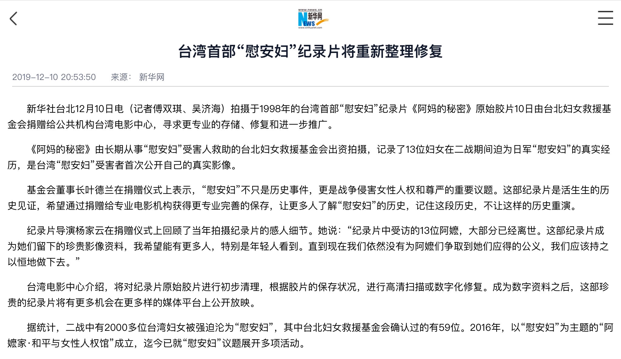孫笑巛 V Twitter Linzhengbot Forchinabetter cchinese 台湾人都是软骨头台湾人 没有抗日是为日本人服务台湾慰安妇都是自愿的https T Co Dcpg6fx3ig Twitter
