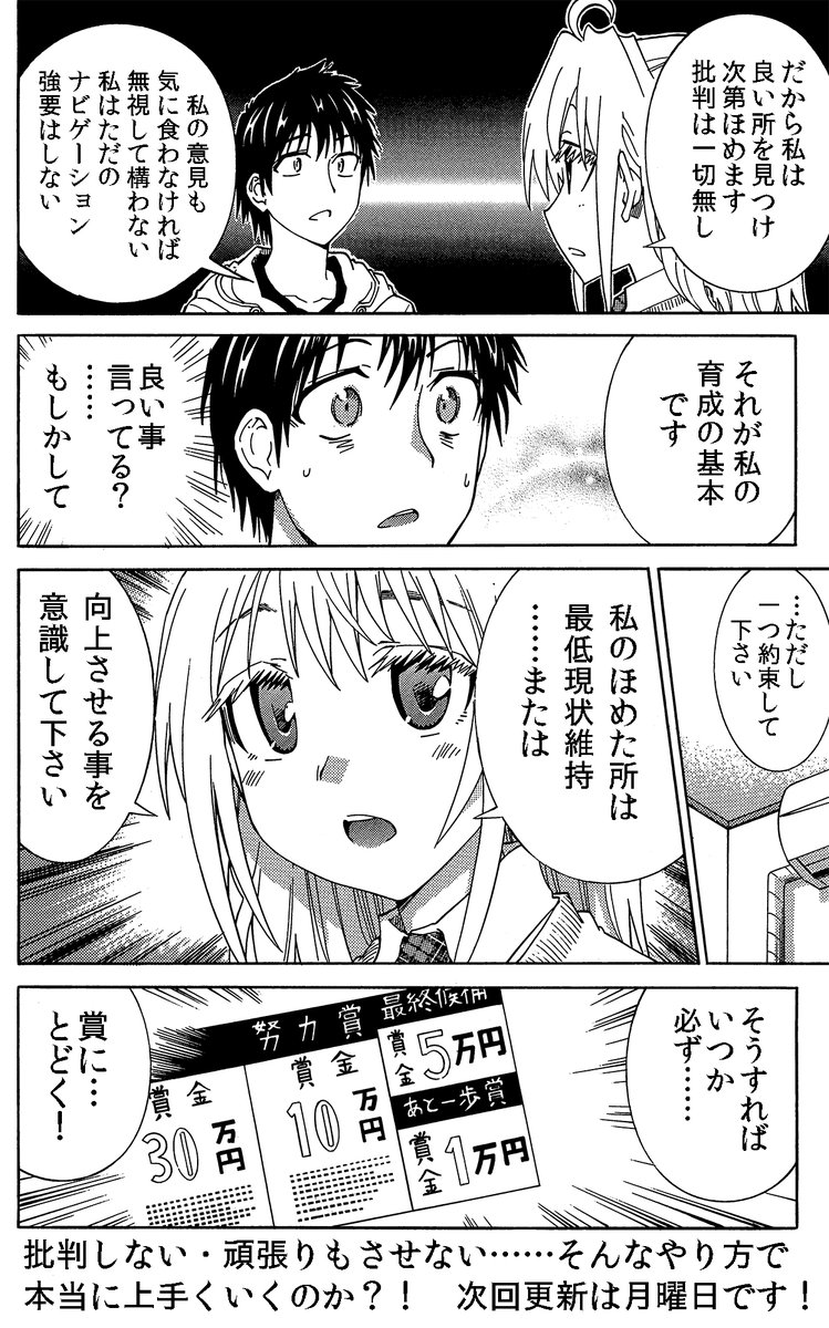 「批判」は非効率の漫画のその2で〜す

「がんばったからよくなってる」は錯覚 「がんばった」をアリバイにしてはいけない 