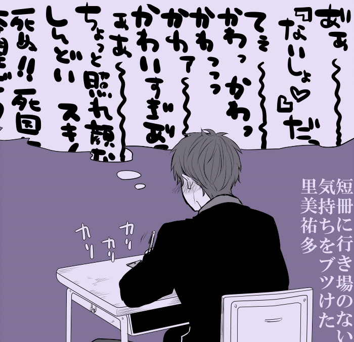 現状、里美氏が一番短冊に描きそうなことがわかりやすかったのでさとのだで七夕。
「え、なにが??」て所でトキメく人。 