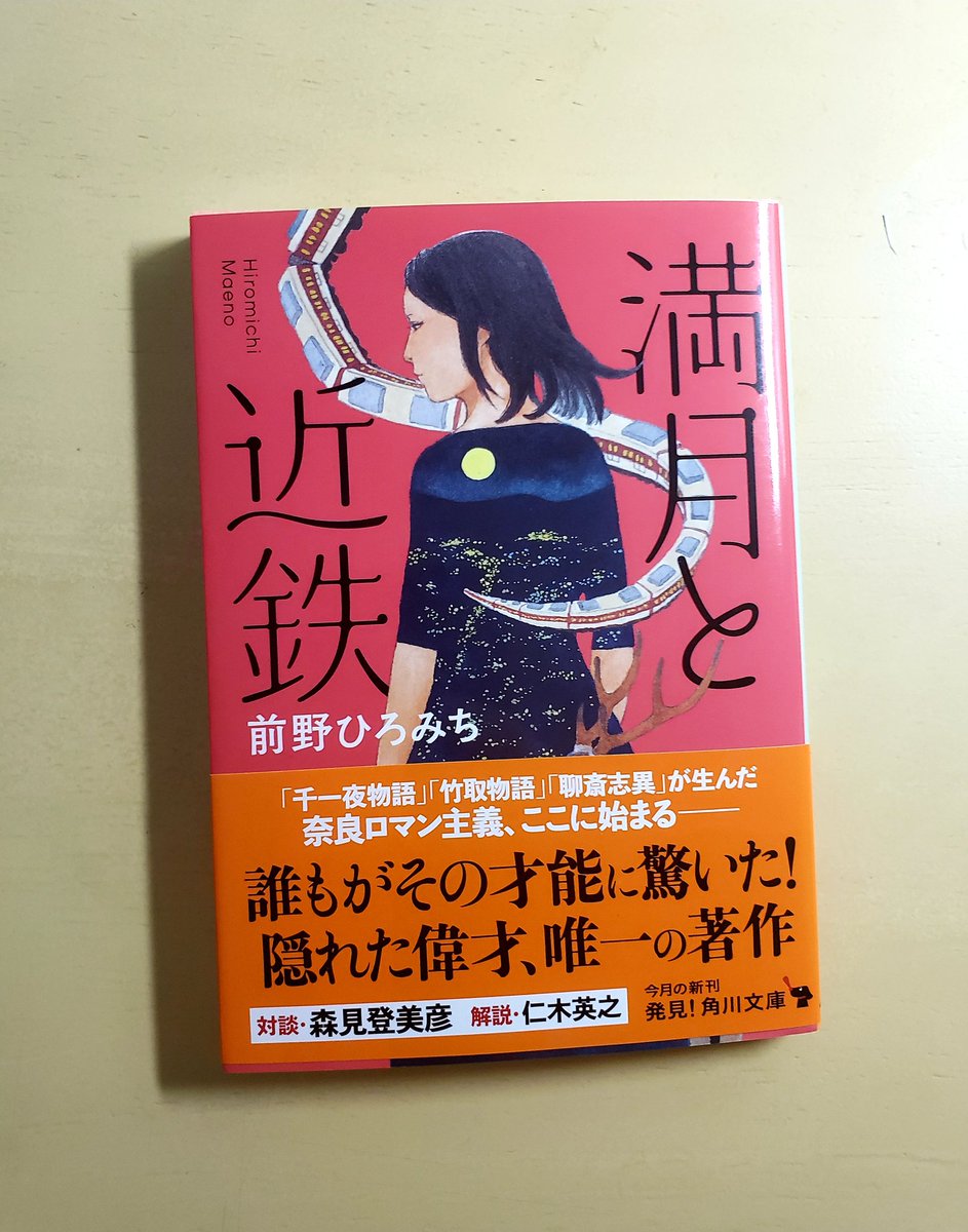 H 前野ひろみち Etiketa Sto Twitter H 前野ひろみち Etiketa Sto Twitter