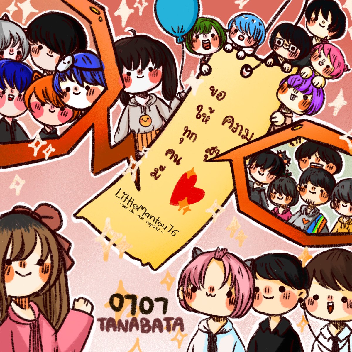 littlemantou76's tweet photo. สุขสันต์วันทานาบาตะนะคะ❤️🎋#patiizz #ks139 #hrkfanart #IamsometimesFA #JamezconerFA #cigarettes #basgamer #brownii3zfa  #mryearn #yyamroll #BST #ปาร์ตี้นรก #ปาร์ตี้นรกFA #masergamer #SohoWTF #MARTIIE #alicetv #znebfa #เดอะสวะ #ZanlaZith  #tannyth #gssspotted #mikasa #bounglengame https://t.co/3KcteTm6NS