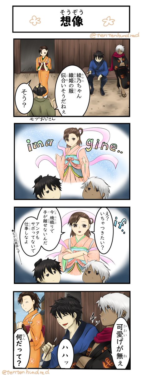 てんてっこ 祝っ お登勢誕生祭 寺田綾乃誕生祭