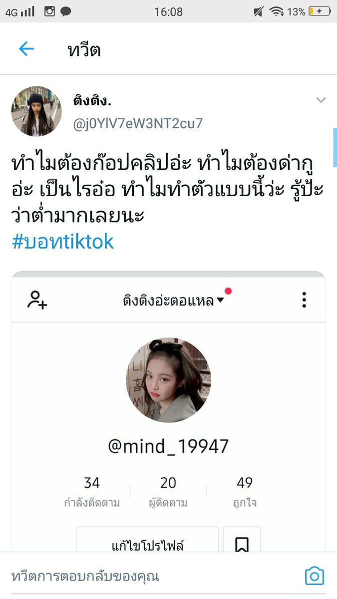 na_hee495's tweet photo. ติงติงหรือป่าว ติงติงโป๊ะรึป่าว #บอทtiktok https://t.co/qhrVA5Yiyw