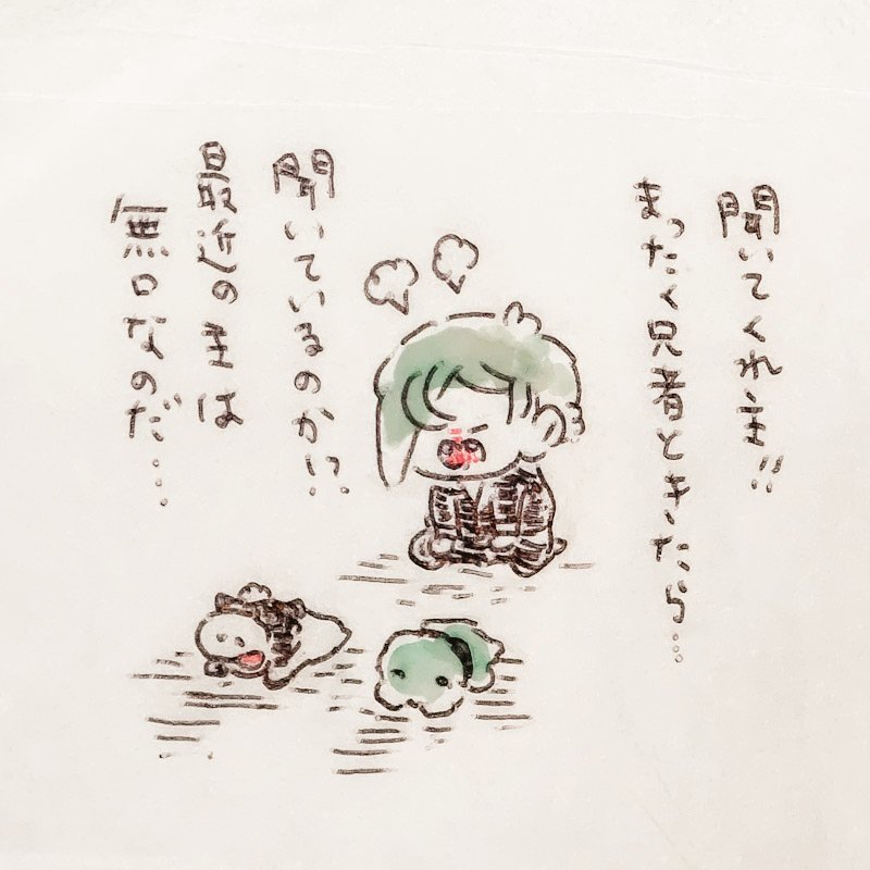 ひざまるには人間の時間が分からない 